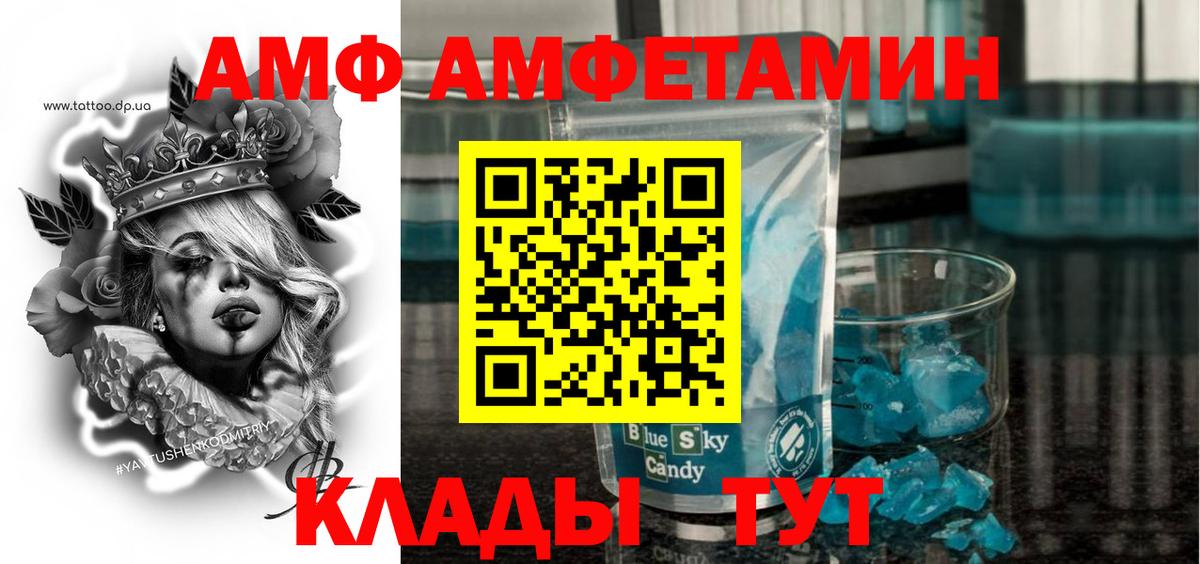 АМФ 97% Набережные Челны