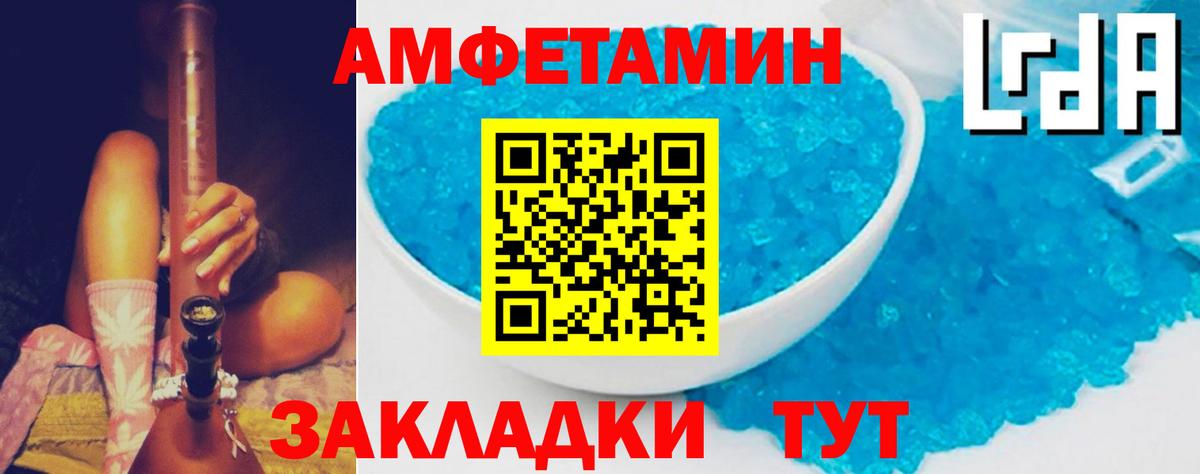 Набережные Челны  Амфетамин Premium  Амфетамин  Вход с VPN 