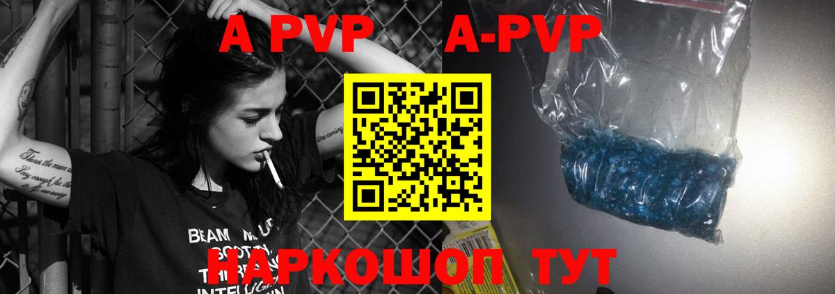 Alfa_PVP СК Набережные Челны