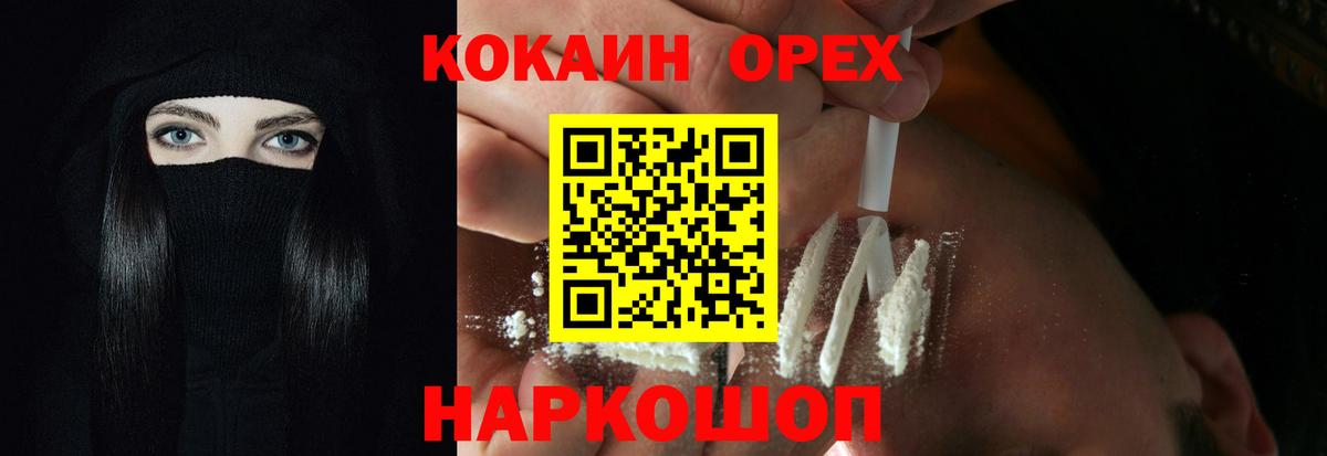 Набережные Челны  Cocaine 99%  Кокаин VHQ  Вход с VPN 