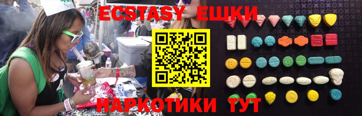 Экстази louis Vuitton  Экстази 99%  Ecstasy  Вход с VPN  Набережные Челны 