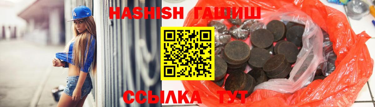 Гашиш Cannabis Набережные Челны