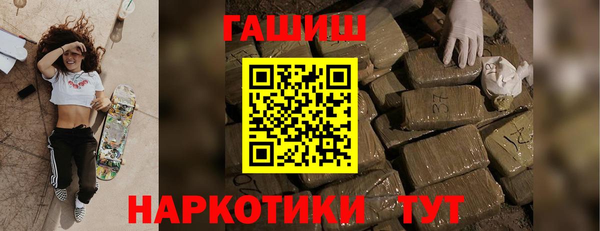Гашиш убойный  Вход с VPN  купить наркоту  ГАШ Изолятор  Набережные Челны 