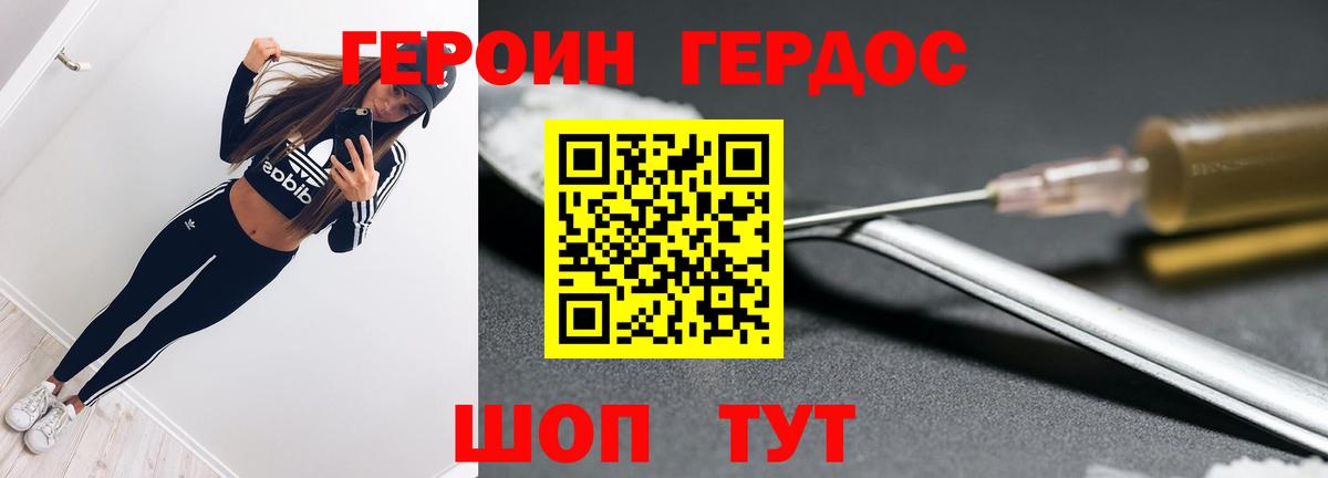 ГЕРОИН хмурый  Вход с VPN  Набережные Челны 