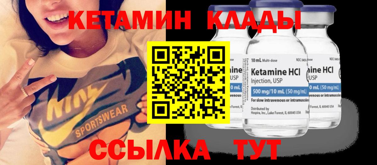 Набережные Челны  mega вход  Вход с VPN  КЕТАМИН VHQ  Кетамин ketamine 