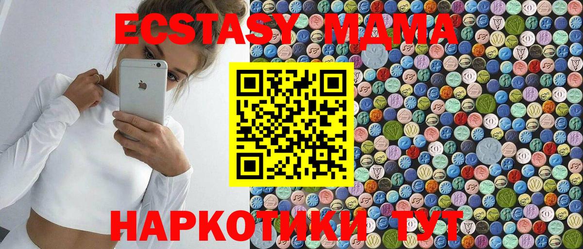 MDMA молли  МДМА  Набережные Челны  Вход с VPN  МДМА crystal 