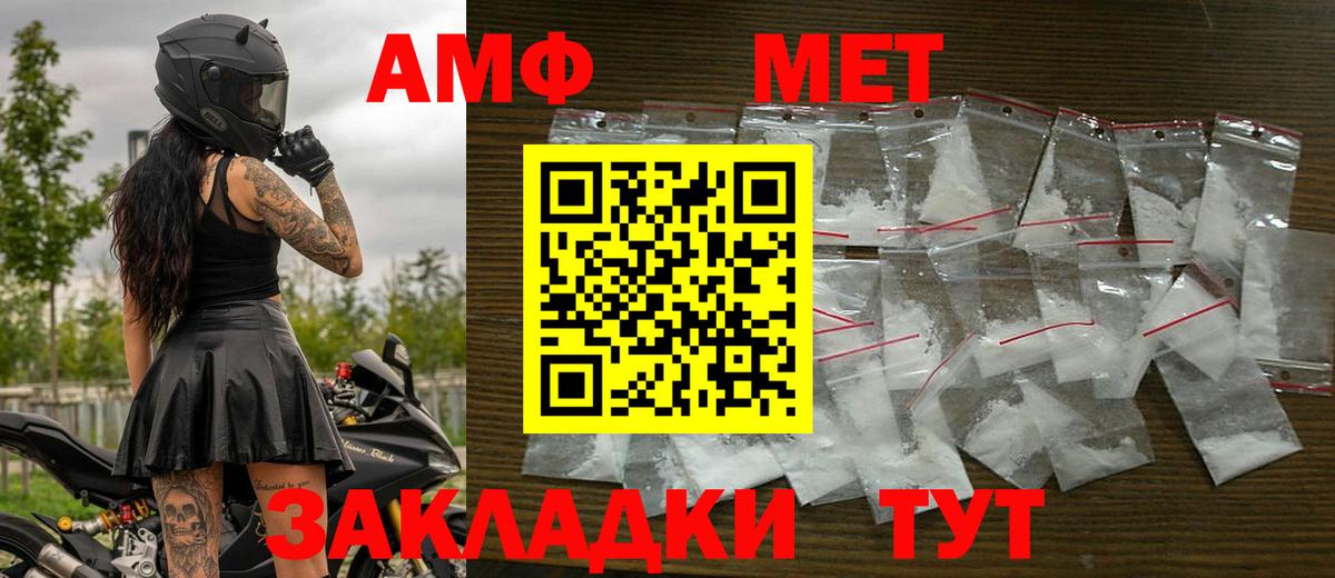 Первитин Декстрометамфетамин 99.9%  Вход с VPN  Первитин Декстрометамфетамин 99.9%  Набережные Челны 