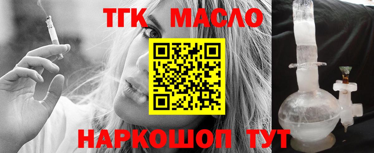 ТГК Wax Набережные Челны